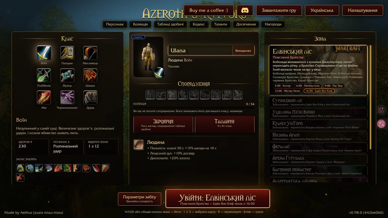 Меню Azeroth Survivors із класами, обладнанням та лісом Елвінн
